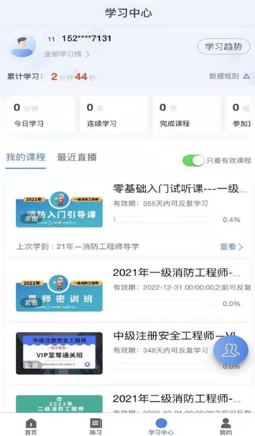 华夏万基教育APP手机版下载 