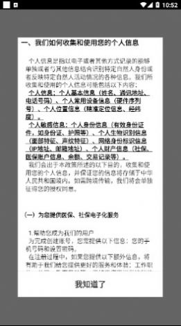 阿拉尔就业app 