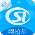 阿拉尔就业app  v2.9.3.1