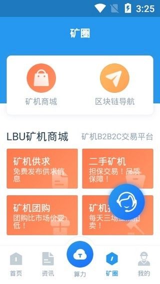 复合云算力app 