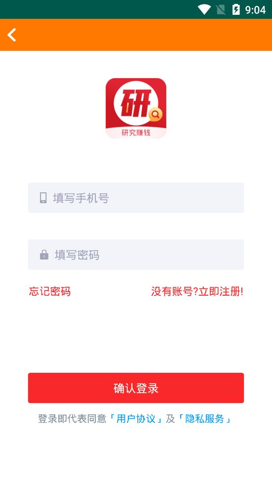 研赚app 