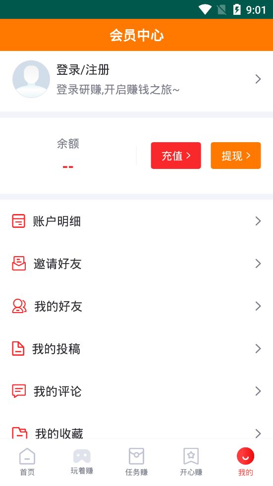 研赚app 