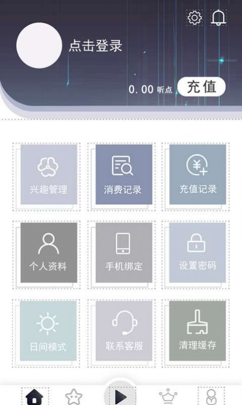 想听就听app官方版 