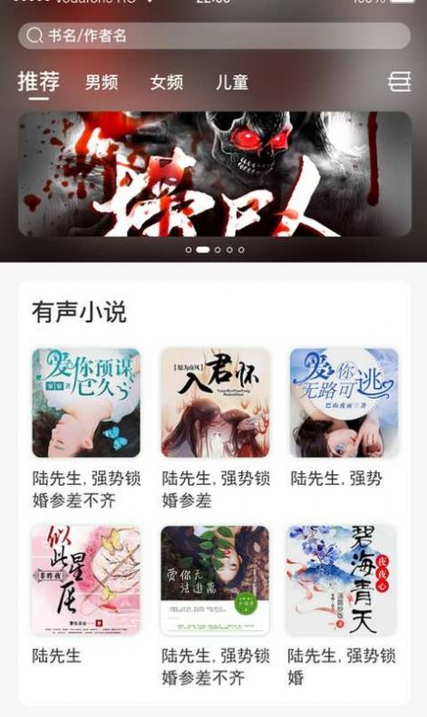 想听就听app官方版 