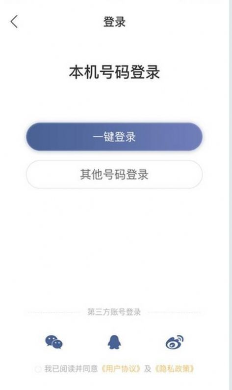 想听就听app官方版 