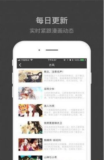 速看动漫APP破解版 