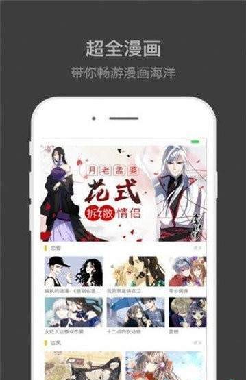 速看动漫APP破解版 