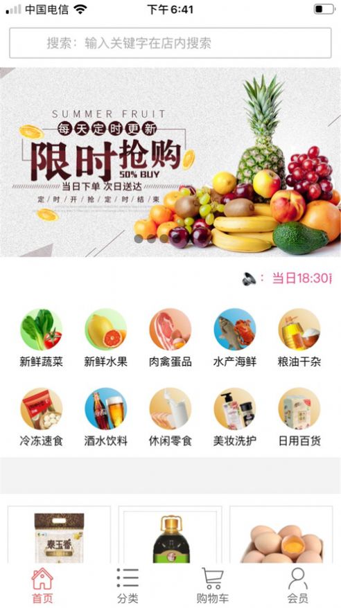 优购互集APP官方版下载 