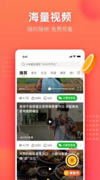 饺子短视频app 