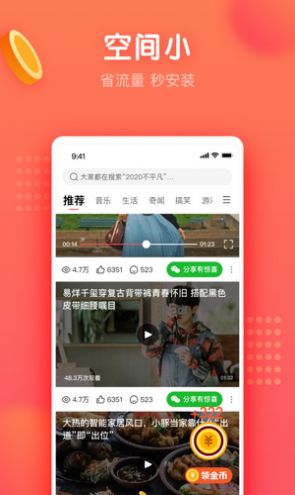 饺子短视频app 