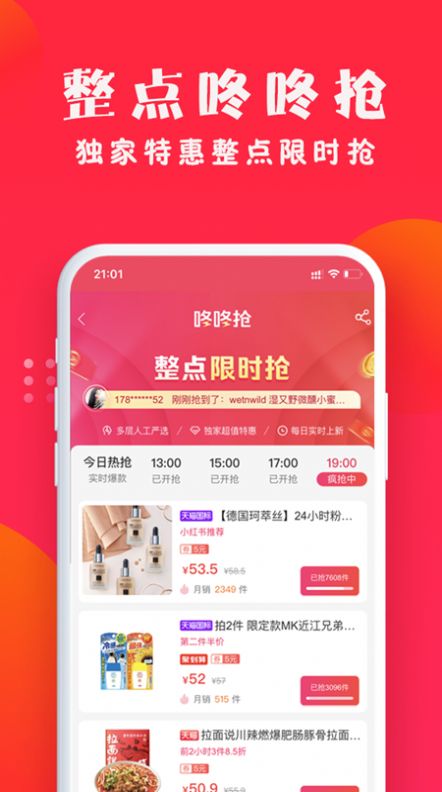 亿点优选app免费最新版 