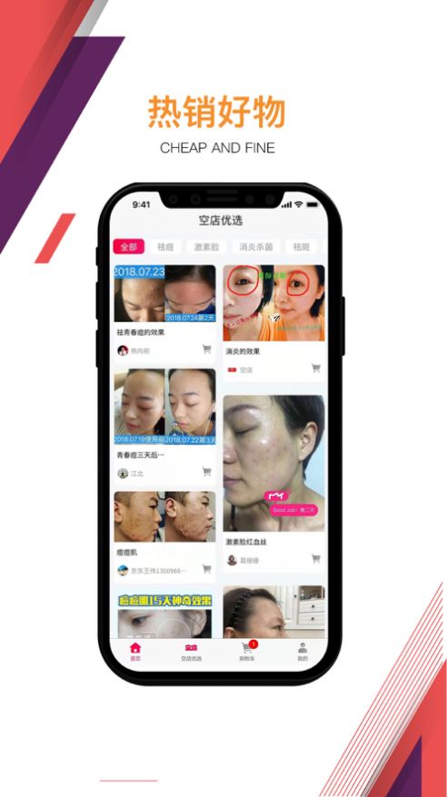 空店优选app免费手机版 