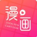 非常爱漫APP免费破解版  v1.0