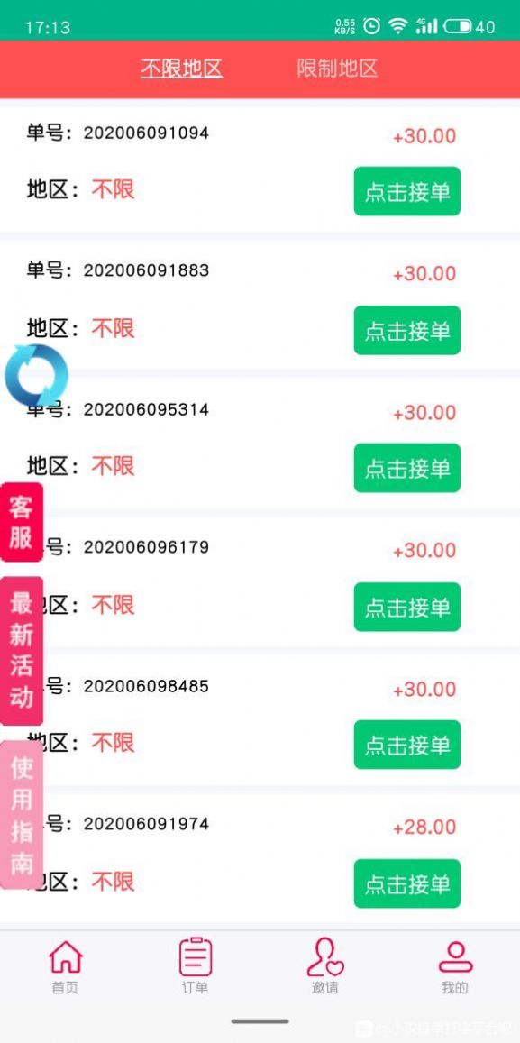 摩尔生活app 