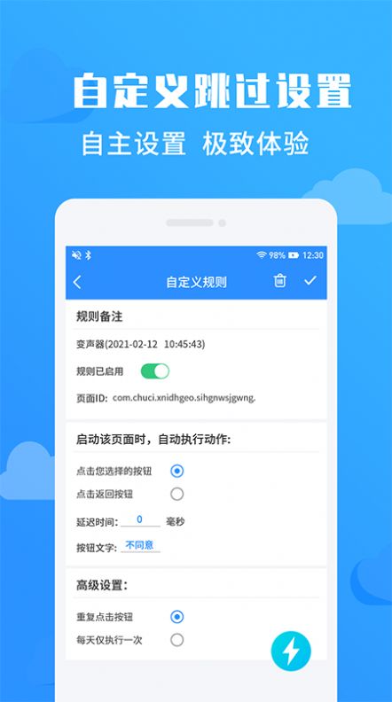 净启动app 