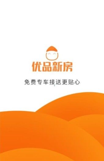 优品新房平台app 