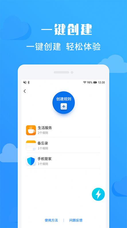 净启动app 