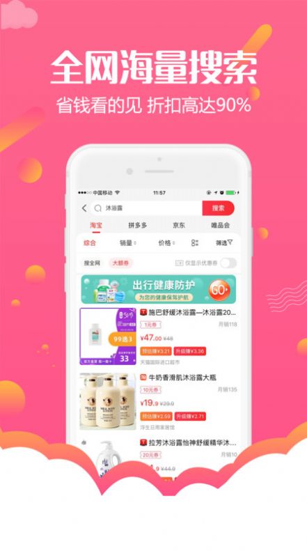 返购物联盟app 