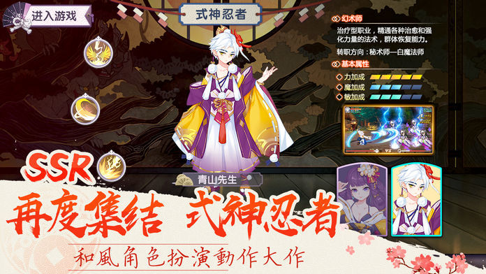 少年捉鬼师手游官网版apk 