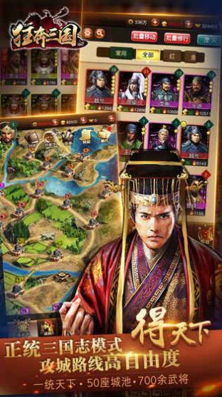 狂奔三国手游官方版 v 1.0