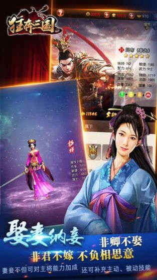 狂奔三国手游官方版 v 1.0