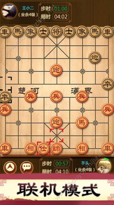 象棋来了游戏 