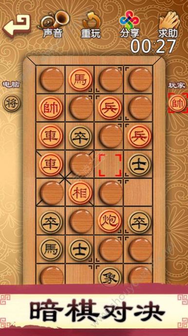 象棋来了游戏 