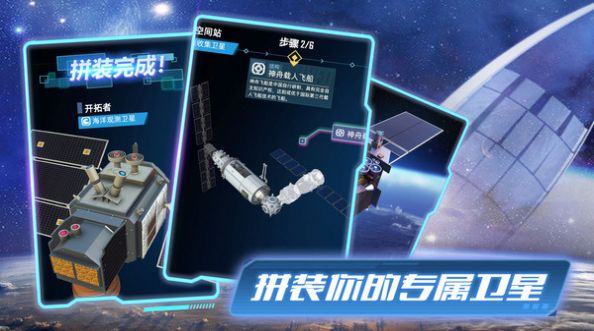 代号卫星游戏官方版下载 