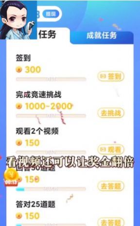 欢乐大逃亡红包版 1.0.2