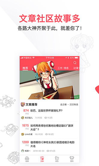 AcFun app (A站)最新版V6.44.0.1131