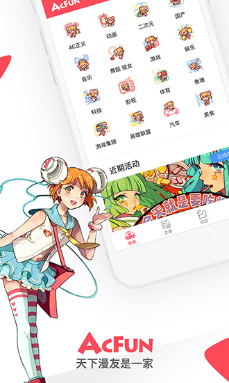 AcFun app (A站)最新版V6.44.0.1131