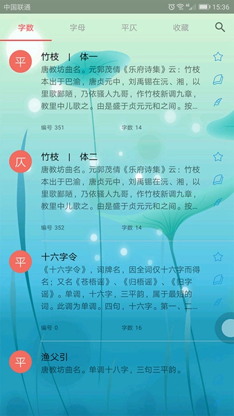 词心诗境 旧版