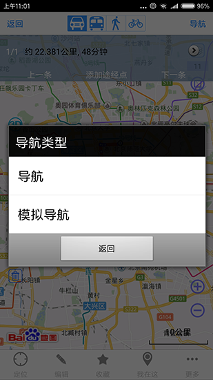 奥维互动地图浏览器 V8.8.3