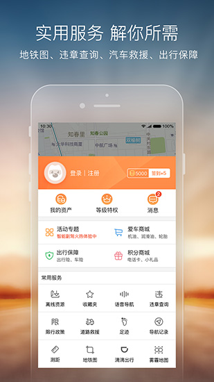 搜狗地图 V10.9.3