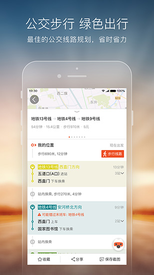 搜狗地图 V10.9.3