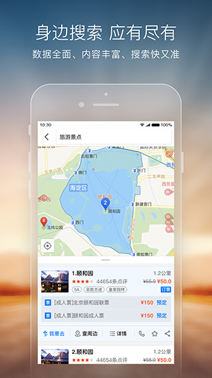 搜狗地图 V10.9.3