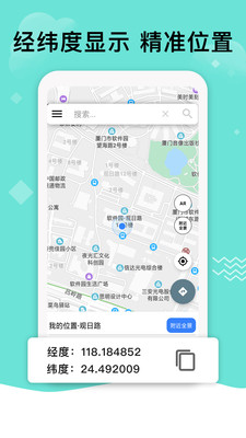 北斗导航地图最新版app 