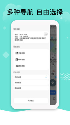 北斗导航地图最新版app 