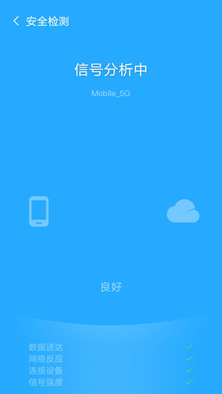 炫风WiFi app 