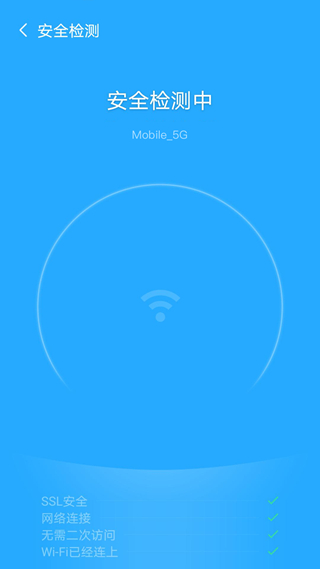 炫风WiFi app 