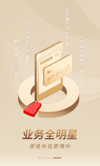 指e通app 最新版本