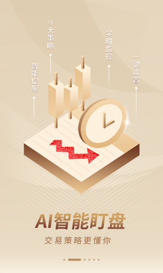 指e通app 最新版本