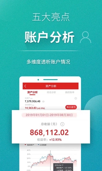 五矿手机证券 V3.4.3