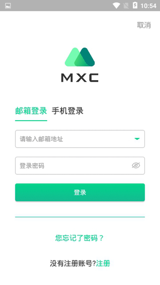 mxc pro交易所app 