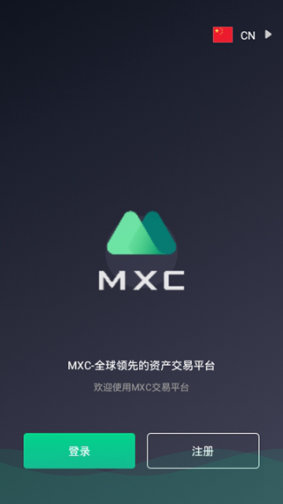 mxc pro交易所app 