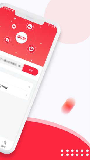 小红图APP V1.0.1