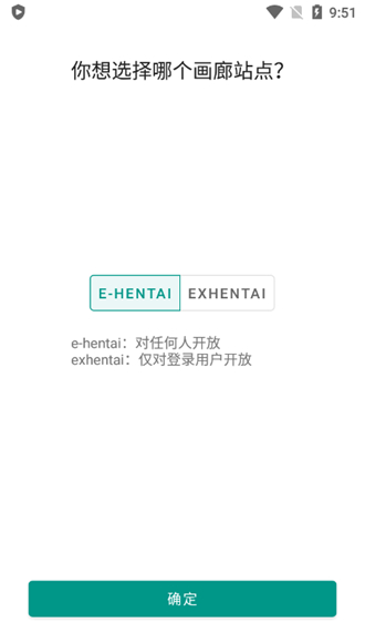 EHviewer白色最新版 