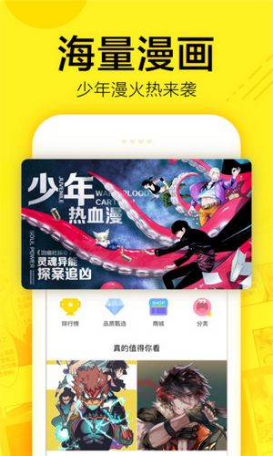 快看漫画App V5.92.1