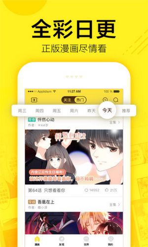 快看漫画App V5.92.1