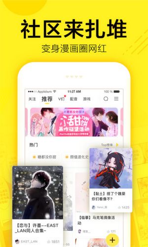 快看漫画App V5.92.1